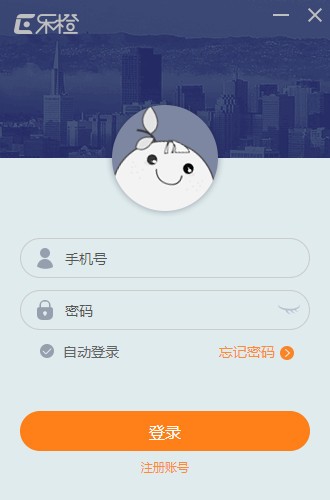 乐橙电脑版下载截图