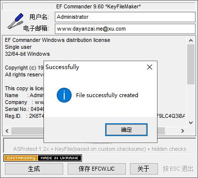 【EF Commander 2021激活版下载】EF Commander 2021中文版 v2021.0 最新激活版(附激活码)插图5