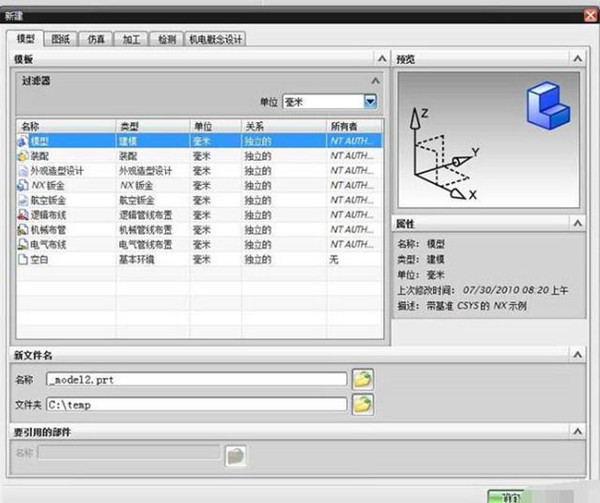 怎样使用UG6里的回转命令