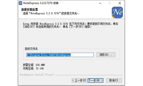 NoteExpress破解版安装方法