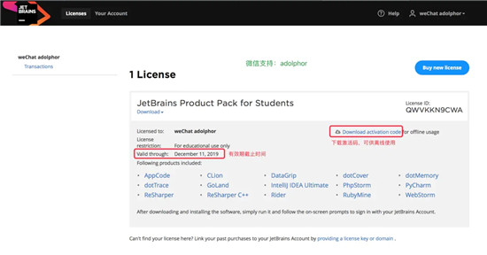 【JetBrains全家桶激活版下载】JetBrains全家桶永久版 v2021.1 免费中文版(附激活补丁)插图7