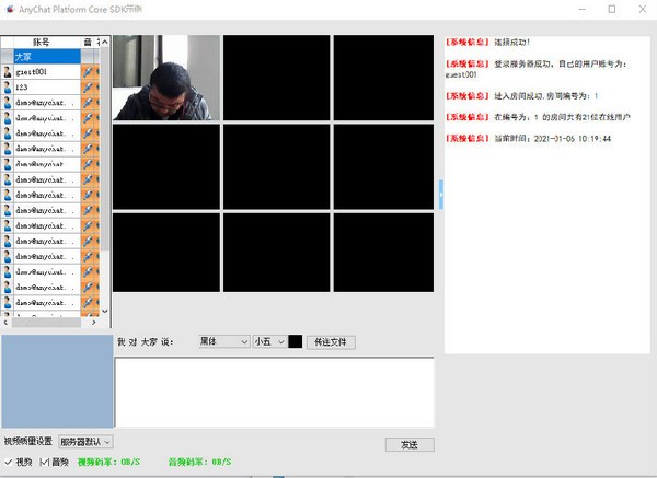 AnyChat视频会议下载