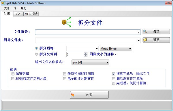 Split Byte下载