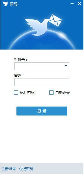 信鸽下载