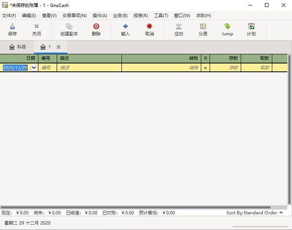 使用教程3