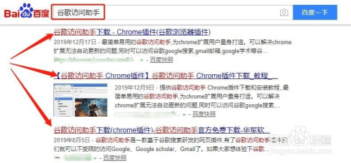 【谷歌上网助手插件下载】谷歌上网助手永久激活版 v2.3.0 免费激活版插图2