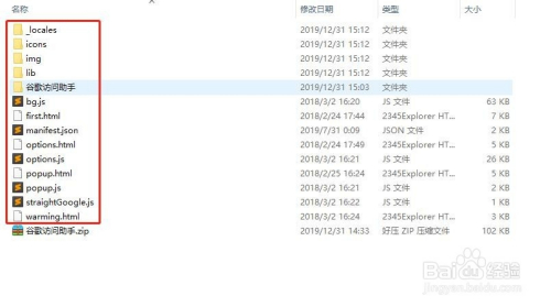【谷歌上网助手插件下载】谷歌上网助手永久激活版 v2.3.0 免费激活版插图4
