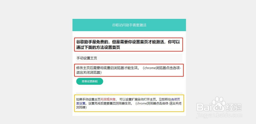 【谷歌上网助手插件下载】谷歌上网助手永久激活版 v2.3.0 免费激活版插图8