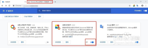【谷歌上网助手插件下载】谷歌上网助手永久激活版 v2.3.0 免费激活版插图10