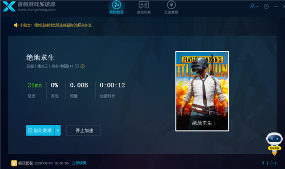加速教程3