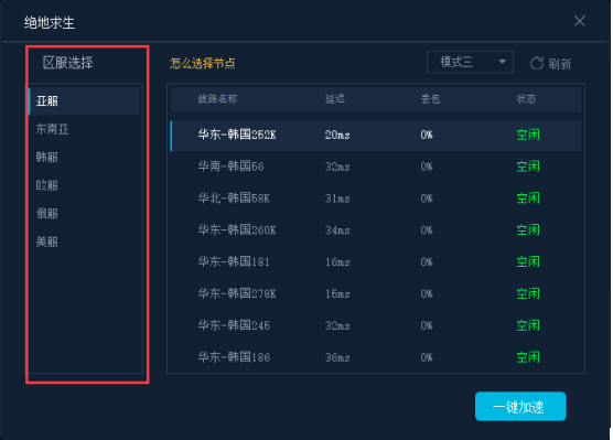 如何选择节点1