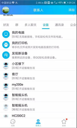 使用教程9