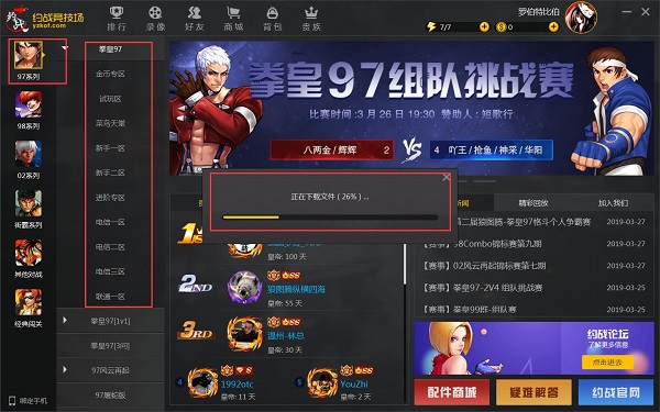 约战竞技场