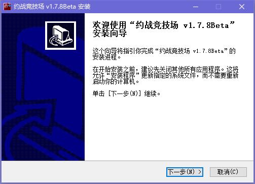 约战竞技场
