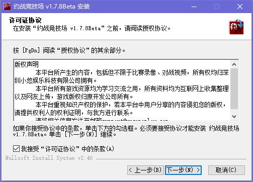 约战竞技场