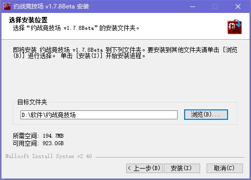 约战竞技场