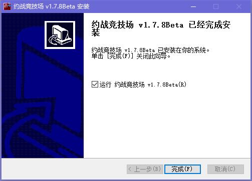 约战竞技场
