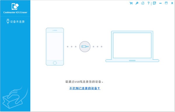 Coolmuster iOS Cleaner下载