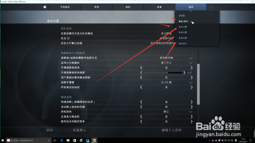 【CSGO国服启动项代码】CSGO国服启动项代码下载 官方最新版(附设置教程)插图5