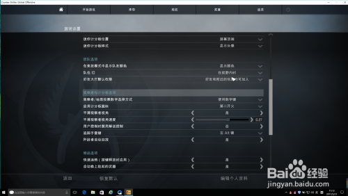 【CSGO国服启动项代码】CSGO国服启动项代码下载 官方最新版(附设置教程)插图6