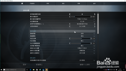 【CSGO国服启动项代码】CSGO国服启动项代码下载 官方最新版(附设置教程)插图7