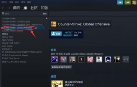 【CSGO国服启动项代码】CSGO国服启动项代码下载 官方最新版(附设置教程)插图9