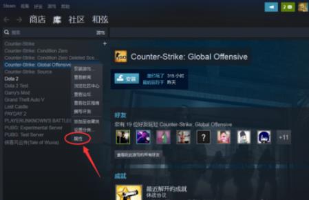 【CSGO国服启动项代码】CSGO国服启动项代码下载 官方最新版(附设置教程)插图10