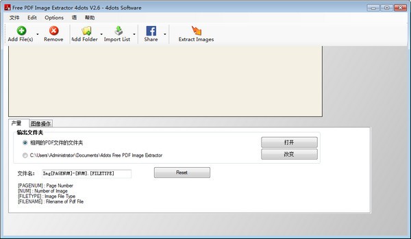 Free PDF Image Extractor 4dots 