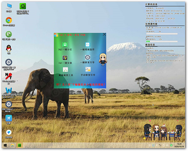 【Angel系统维护PE下载】Angel系统维护PE v2020.12.26 网络版四合一插图5