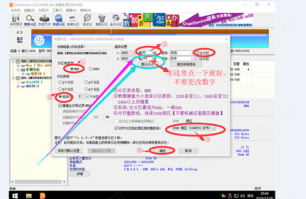 【Angel系统维护PE下载】Angel系统维护PE v2020.12.26 网络版四合一插图8