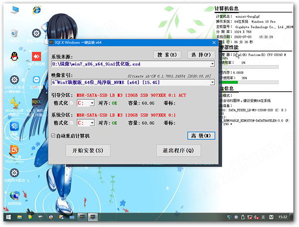 Angel系统维护PE使用教程截图
