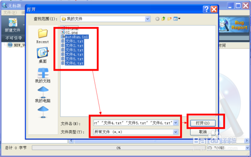 WinISO使用教程