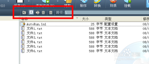 WinISO使用教程