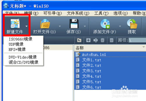 WinISO使用教程