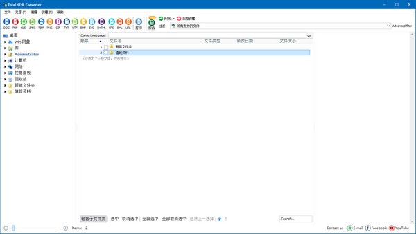 Coolutils Total HTML Converter下载