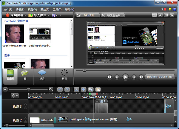 CamStudio8中文破解版截图