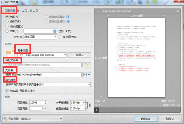 旋风PDF编辑器使用方法
