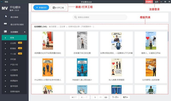 万彩微影下载