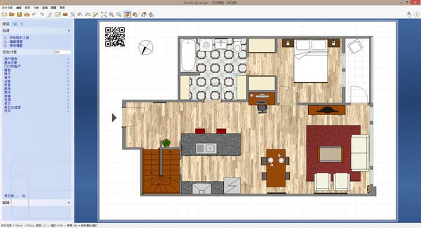 Room Arranger下载