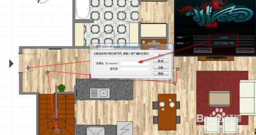 Room Arranger下载