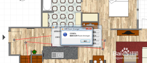 Room Arranger下载