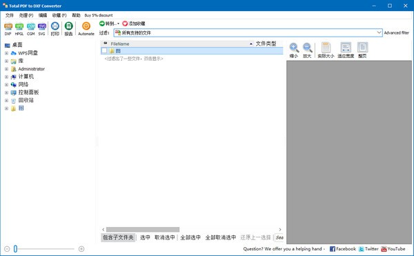 Total PDF to DXF Converter下载=