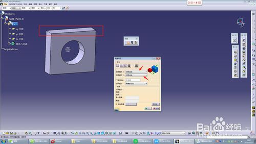 CATIA2020中文破解版怎么测量尺寸