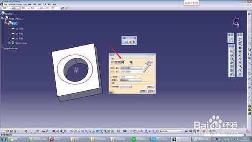 CATIA2020中文破解版怎么测量尺寸