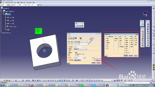 CATIA2020中文破解版怎么测量尺寸