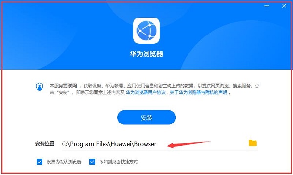 【华为浏览器电脑版】华为浏览器最新版下载 v11.0.2.300 官方电脑版插图3