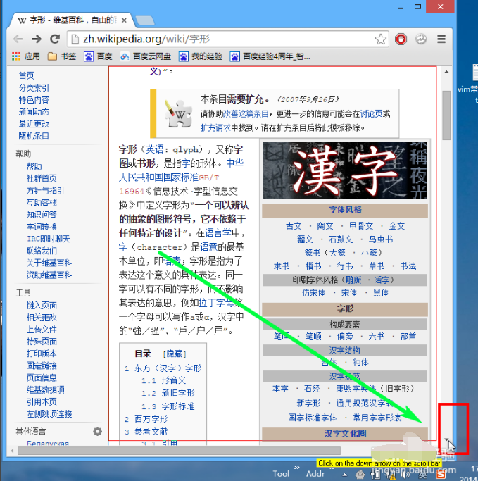 FastStoneCapture截图