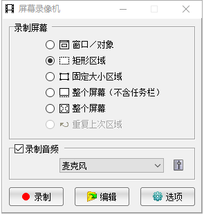 FastStoneCapture截图