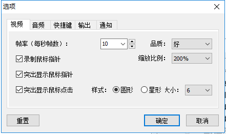 FastStoneCapture截图
