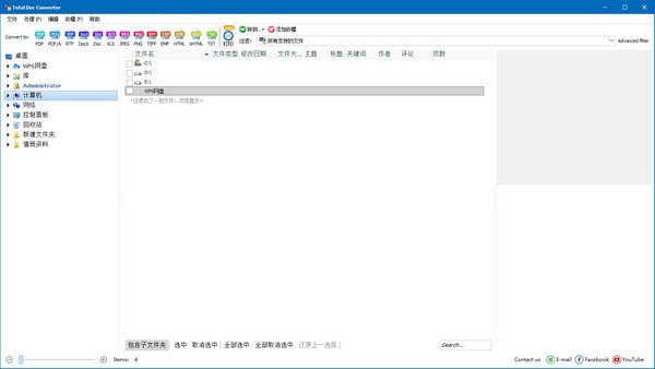 CoolUtils Total Doc Converter官方版